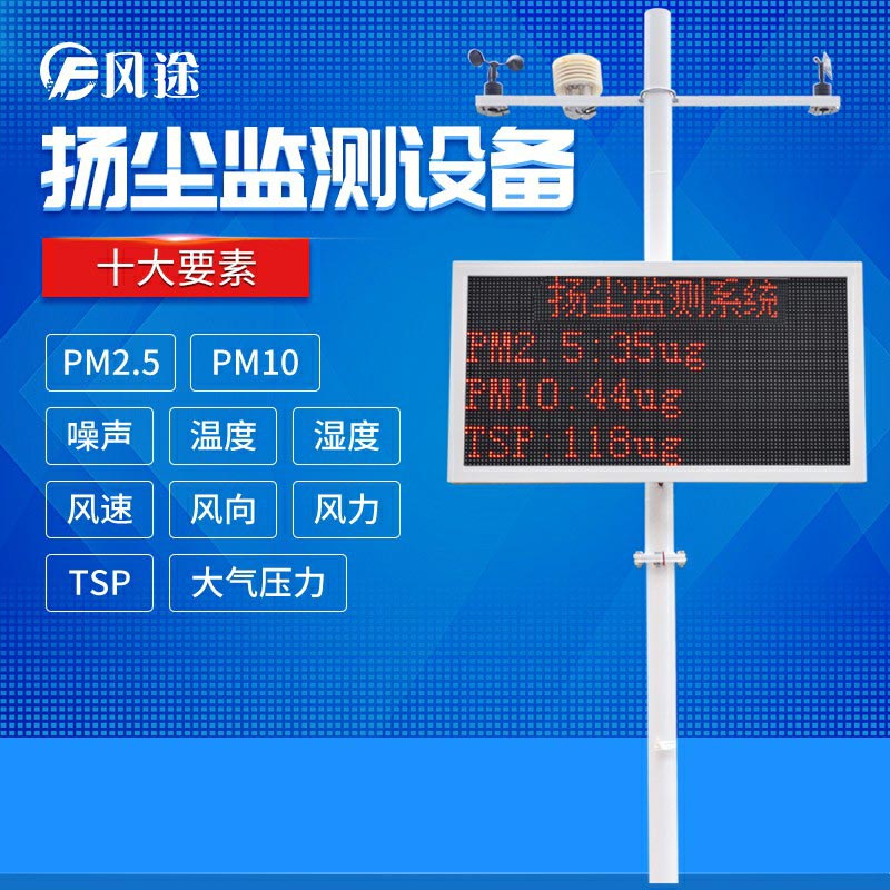 選擇哪家的揚(yáng)塵在線監(jiān)測系統(tǒng)？
