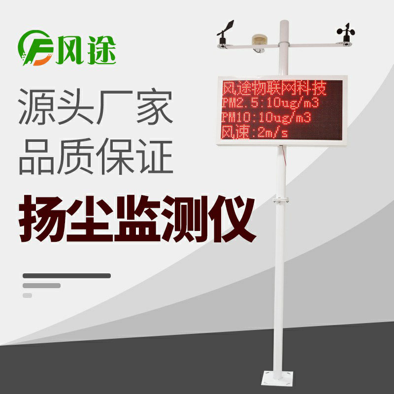 揚(yáng)塵監(jiān)測(cè)儀安裝在工地什么位置？