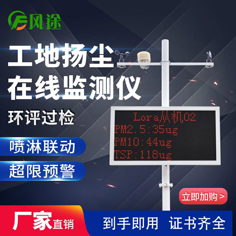 揚(yáng)塵在線監(jiān)控系統(tǒng)是什么？有什么用？