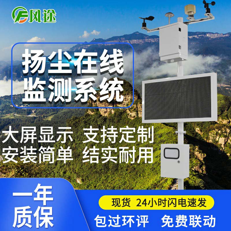 揚塵噪聲在線監(jiān)測系統(tǒng)，面向施工現(xiàn)場