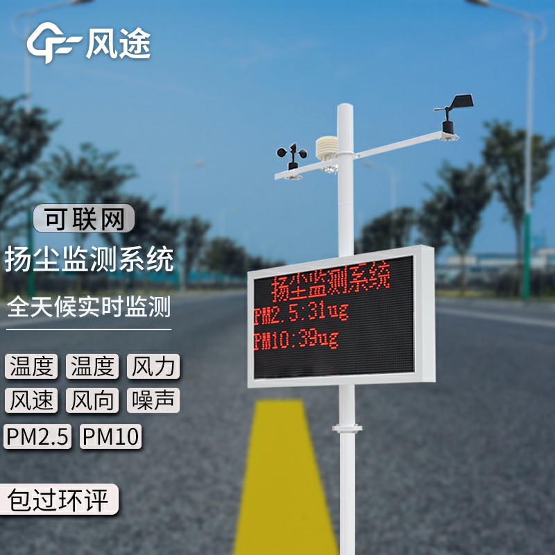揚(yáng)塵檢測儀價(jià)格是多少？